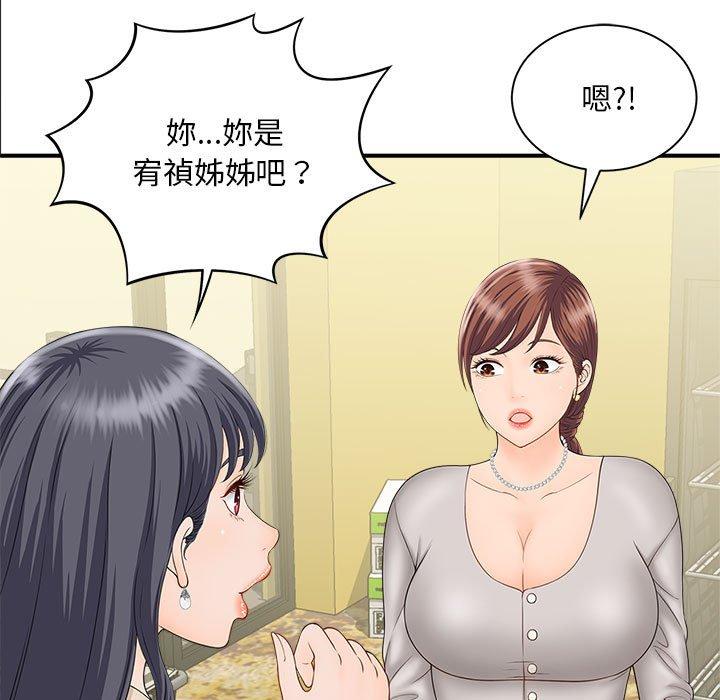 韩国漫画欢迎来到亲子咖啡厅韩漫_欢迎来到亲子咖啡厅-第4话在线免费阅读-韩国漫画-第58张图片