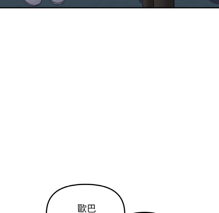 韩国漫画她才不是我姐姐韩漫_她才不是我姐姐-第3话在线免费阅读-韩国漫画-第105张图片