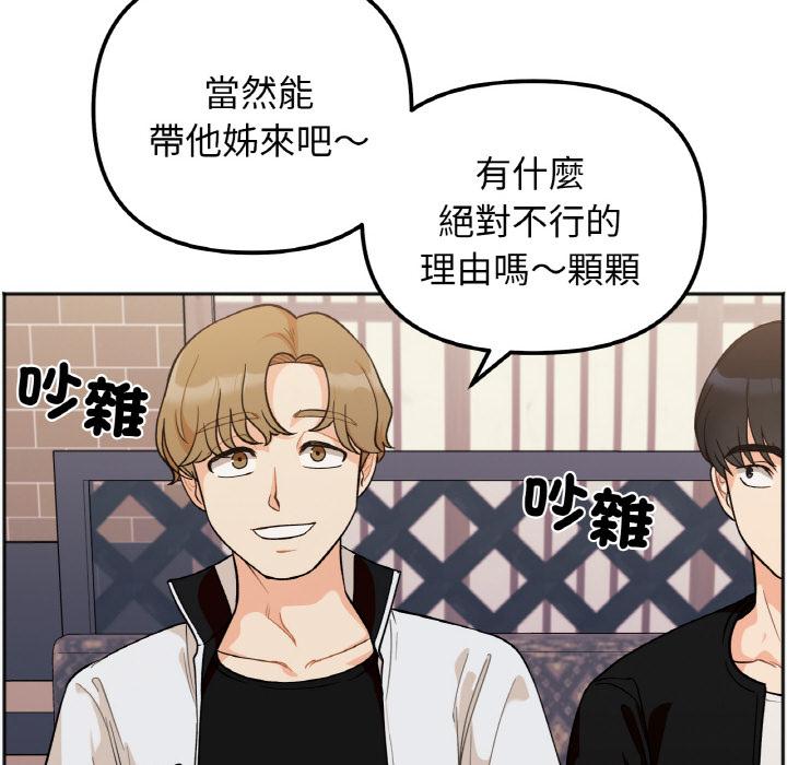 韩国漫画她才不是我姐姐韩漫_她才不是我姐姐-第1话在线免费阅读-韩国漫画-第93张图片