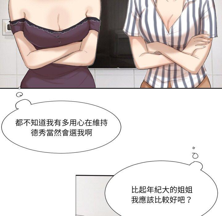 韩国漫画爱上属于别人的妳韩漫_爱上属于别人的妳-第21话在线免费阅读-韩国漫画-第39张图片