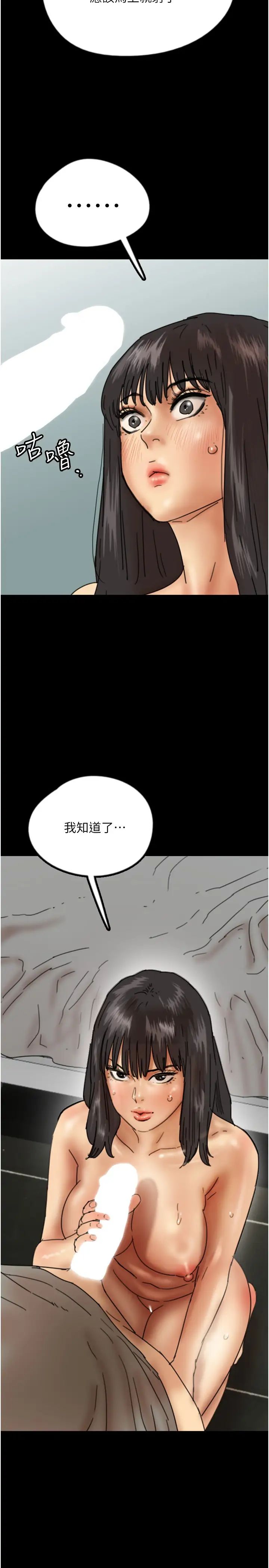 韩国漫画养父的女儿们韩漫_养父的女儿们-第19话-被蕾贝卡目击性爱现场在线免费阅读-韩国漫画-第5张图片