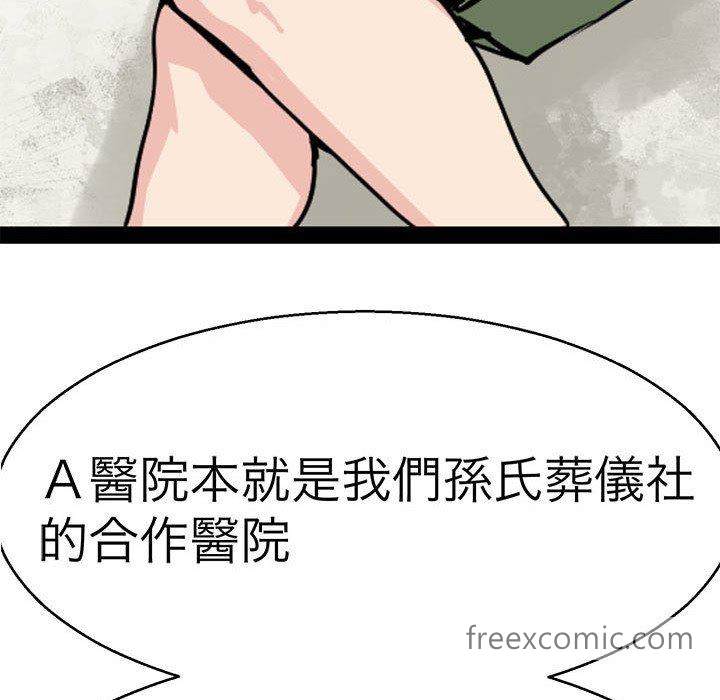 韩国漫画教义韩漫_教义-第15话在线免费阅读-韩国漫画-第53张图片