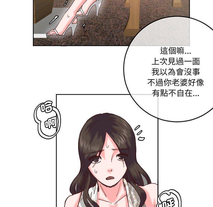 韩国漫画危险邂逅韩漫_危险邂逅-第16话在线免费阅读-韩国漫画-第62张图片