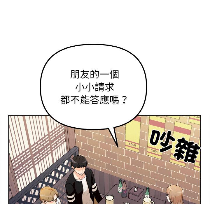 韩国漫画她才不是我姐姐韩漫_她才不是我姐姐-第1话在线免费阅读-韩国漫画-第86张图片