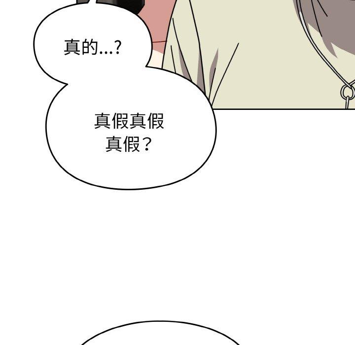 韩国漫画青梅以上恋人未满韩漫_青梅以上恋人未满-第45话在线免费阅读-韩国漫画-第97张图片