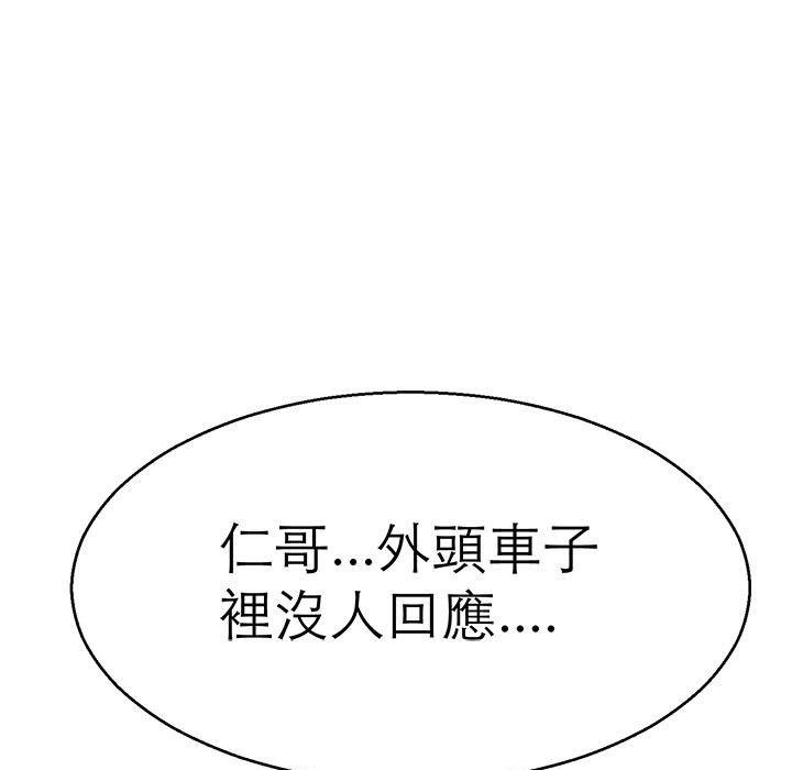 韩国漫画教义韩漫_教义-第15话在线免费阅读-韩国漫画-第121张图片