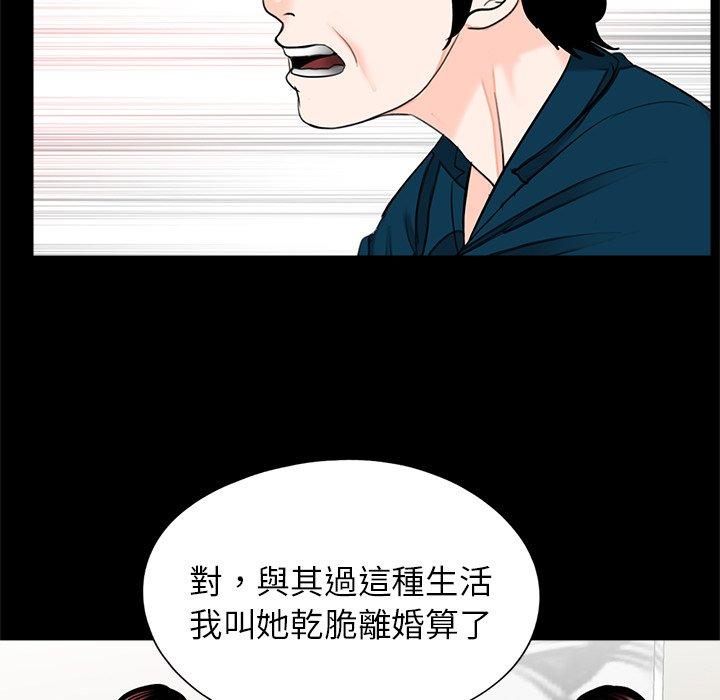 韩国漫画传宗接代好困难韩漫_传宗接代好困难-第21话在线免费阅读-韩国漫画-第69张图片