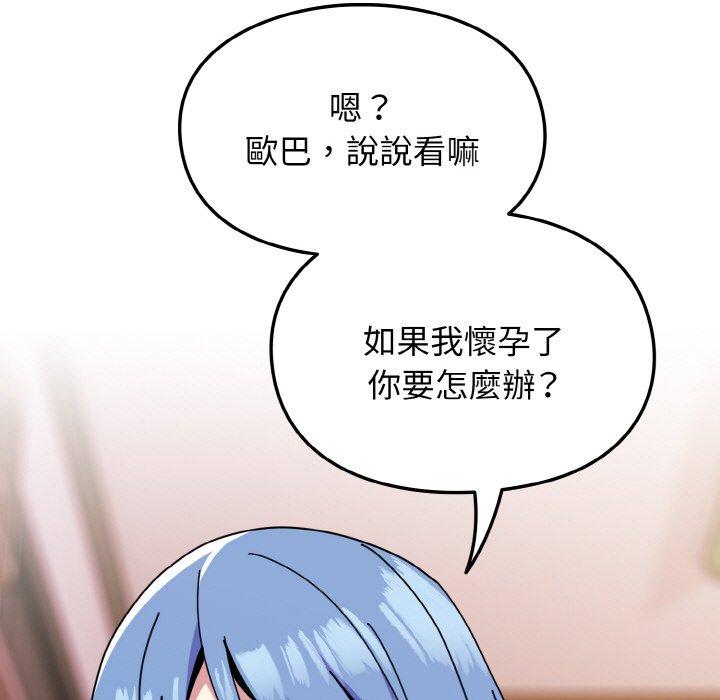 韩国漫画青梅以上恋人未满韩漫_青梅以上恋人未满-第45话在线免费阅读-韩国漫画-第38张图片