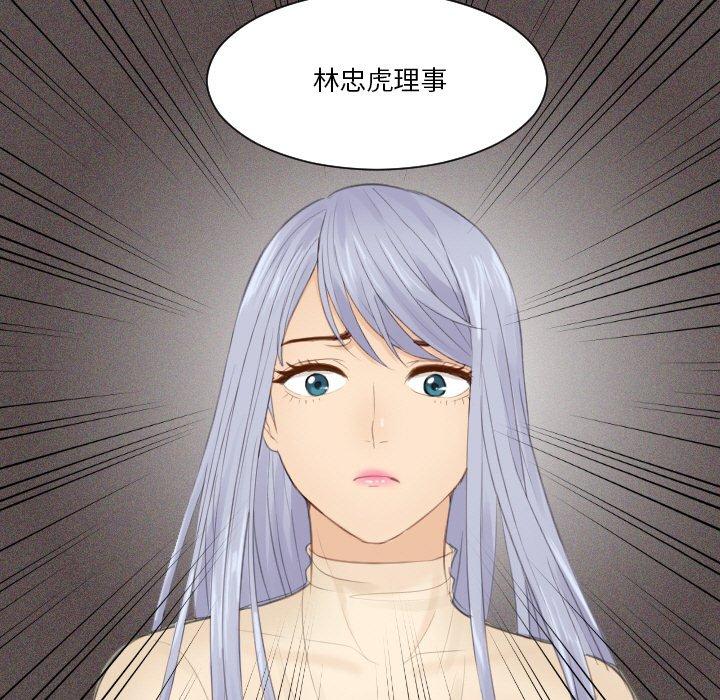 韩国漫画疑难杂症解决师韩漫_疑难杂症解决师-第20话在线免费阅读-韩国漫画-第77张图片