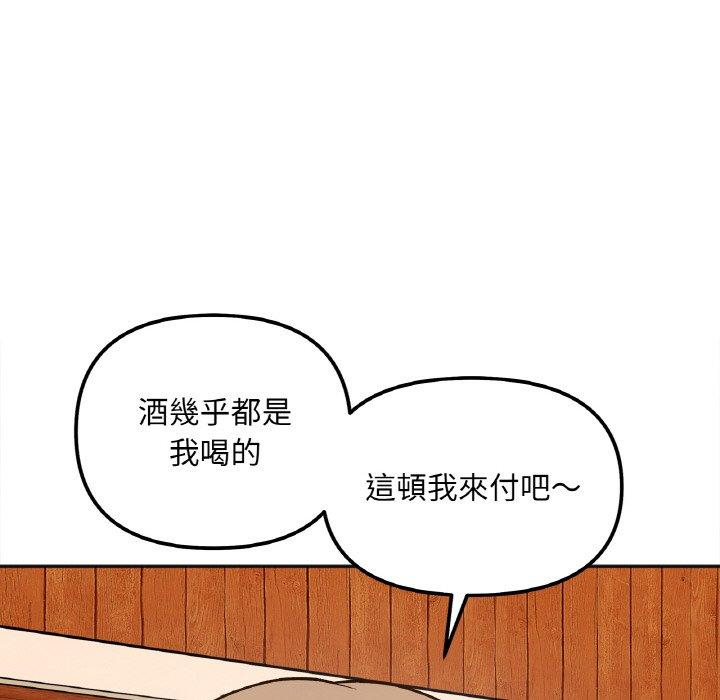 韩国漫画她才不是我姐姐韩漫_她才不是我姐姐-第3话在线免费阅读-韩国漫画-第155张图片