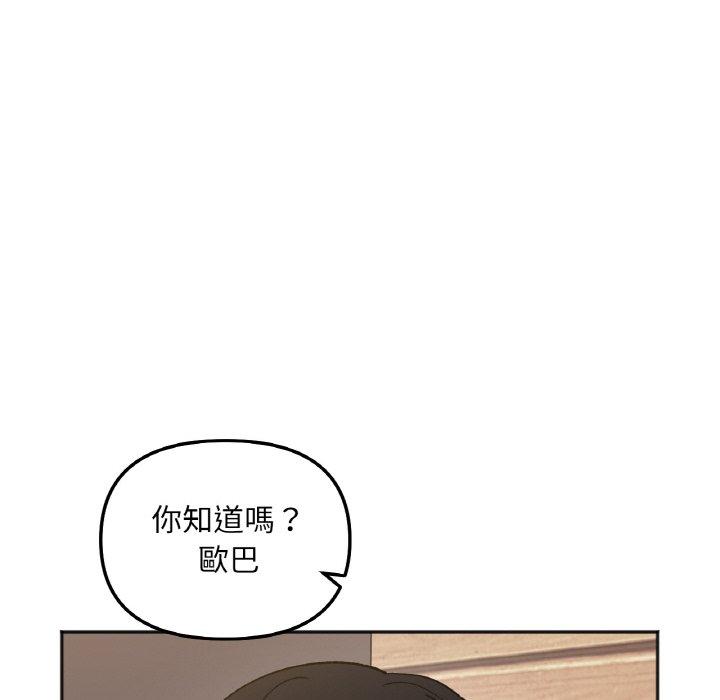 韩国漫画她才不是我姐姐韩漫_她才不是我姐姐-第4话在线免费阅读-韩国漫画-第53张图片