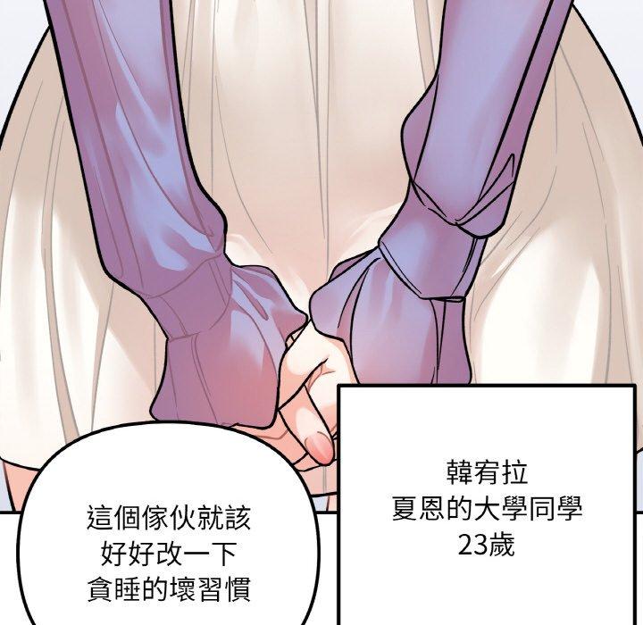 韩国漫画她才不是我姐姐韩漫_她才不是我姐姐-第2话在线免费阅读-韩国漫画-第189张图片