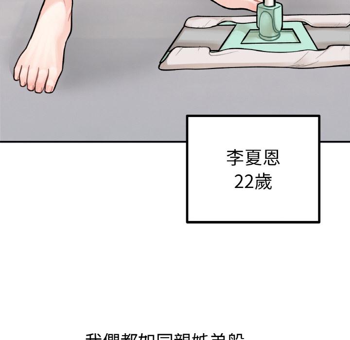 韩国漫画她才不是我姐姐韩漫_她才不是我姐姐-第1话在线免费阅读-韩国漫画-第42张图片