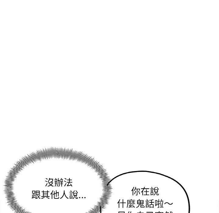 韩国漫画她才不是我姐姐韩漫_她才不是我姐姐-第3话在线免费阅读-韩国漫画-第57张图片