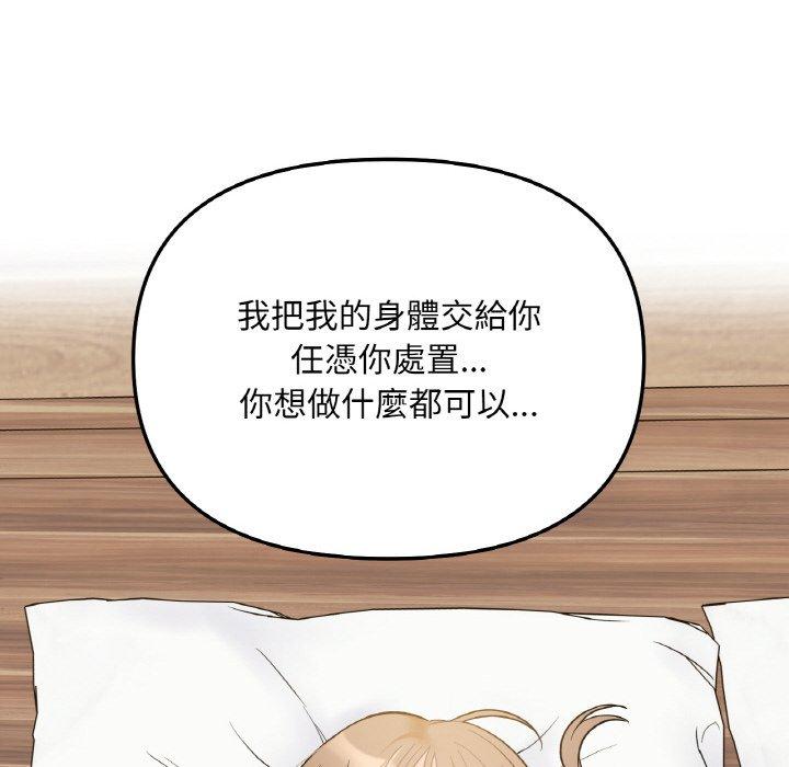 韩国漫画她才不是我姐姐韩漫_她才不是我姐姐-第4话在线免费阅读-韩国漫画-第95张图片