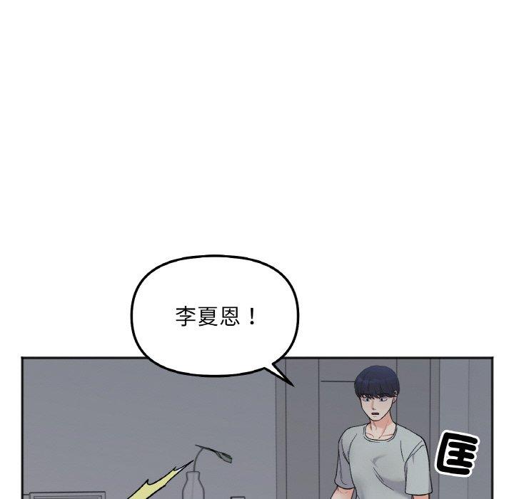 韩国漫画她才不是我姐姐韩漫_她才不是我姐姐-第4话在线免费阅读-韩国漫画-第145张图片