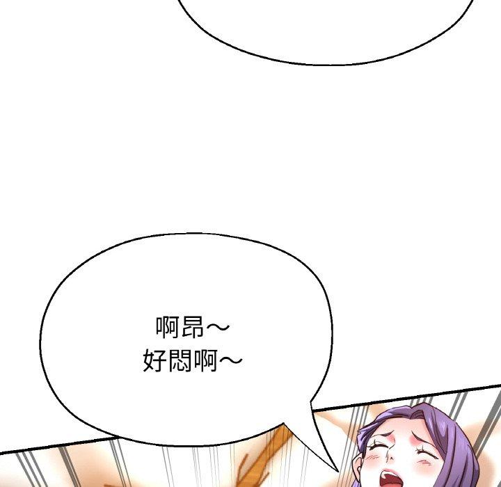 韩国漫画瑜珈初体验韩漫_瑜珈初体验-第50话在线免费阅读-韩国漫画-第121张图片