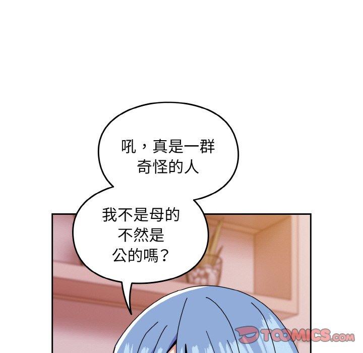 韩国漫画青梅以上恋人未满韩漫_青梅以上恋人未满-第45话在线免费阅读-韩国漫画-第21张图片