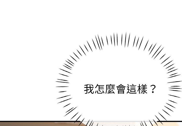 韩国漫画瑜珈初体验韩漫_瑜珈初体验-第50话在线免费阅读-韩国漫画-第1张图片