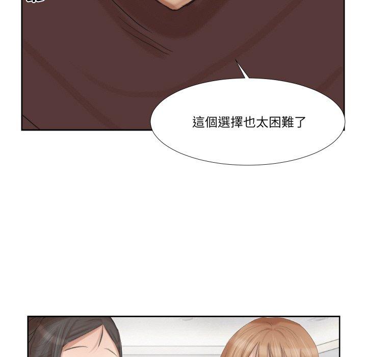 韩国漫画爱上属于别人的妳韩漫_爱上属于别人的妳-第21话在线免费阅读-韩国漫画-第23张图片