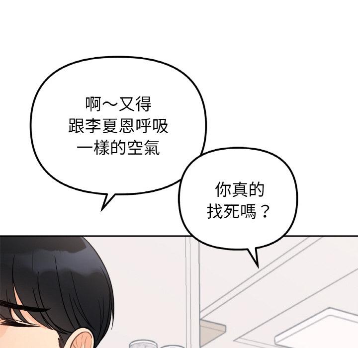 韩国漫画她才不是我姐姐韩漫_她才不是我姐姐-第1话在线免费阅读-韩国漫画-第197张图片