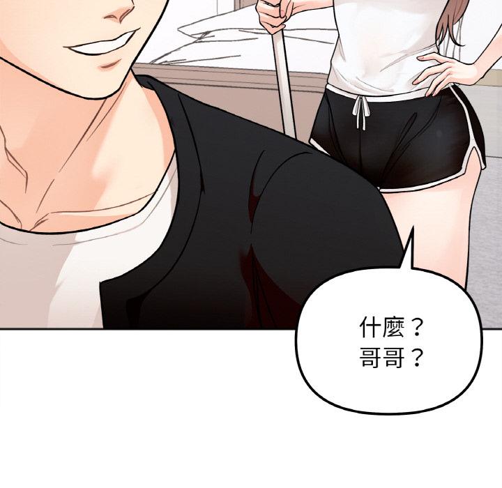 韩国漫画她才不是我姐姐韩漫_她才不是我姐姐-第1话在线免费阅读-韩国漫画-第79张图片