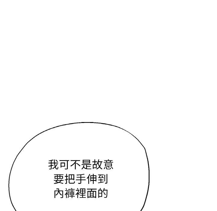 韩国漫画瑜珈初体验韩漫_瑜珈初体验-第50话在线免费阅读-韩国漫画-第97张图片