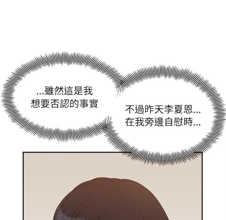 韩国漫画她才不是我姐姐韩漫_她才不是我姐姐-第3话在线免费阅读-韩国漫画-第29张图片