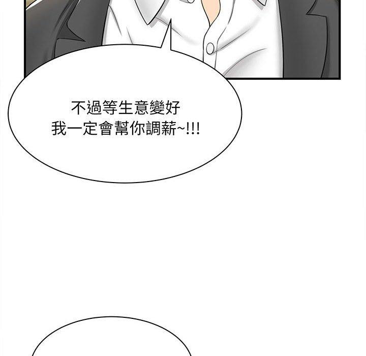 韩国漫画欢迎来到亲子咖啡厅韩漫_欢迎来到亲子咖啡厅-第1话在线免费阅读-韩国漫画-第95张图片