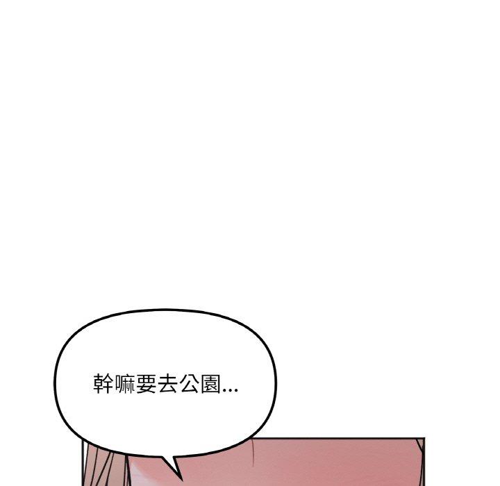 韩国漫画她才不是我姐姐韩漫_她才不是我姐姐-第3话在线免费阅读-韩国漫画-第181张图片