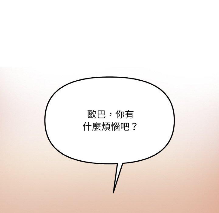 韩国漫画她才不是我姐姐韩漫_她才不是我姐姐-第3话在线免费阅读-韩国漫画-第92张图片