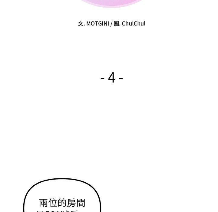 韩国漫画她才不是我姐姐韩漫_她才不是我姐姐-第4话在线免费阅读-韩国漫画-第19张图片