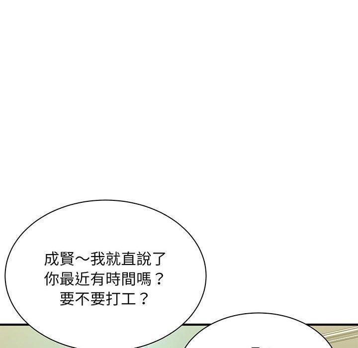 韩国漫画欢迎来到亲子咖啡厅韩漫_欢迎来到亲子咖啡厅-第1话在线免费阅读-韩国漫画-第91张图片