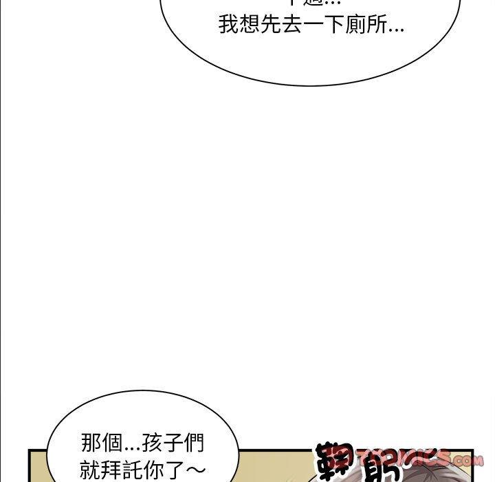 韩国漫画欢迎来到亲子咖啡厅韩漫_欢迎来到亲子咖啡厅-第4话在线免费阅读-韩国漫画-第66张图片