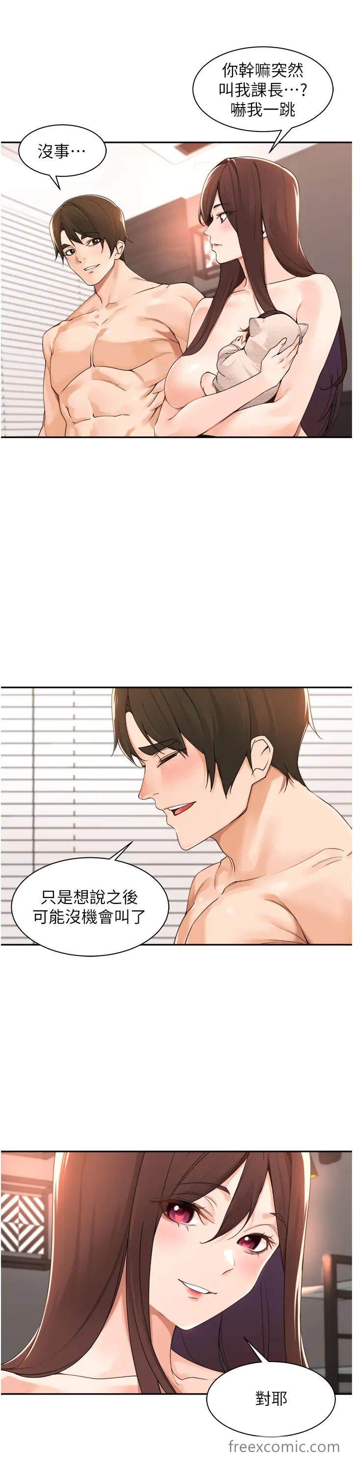 韩国漫画工做狂女上司韩漫_工做狂女上司-第39话-老婆，来拚二胎！在线免费阅读-韩国漫画-第36张图片