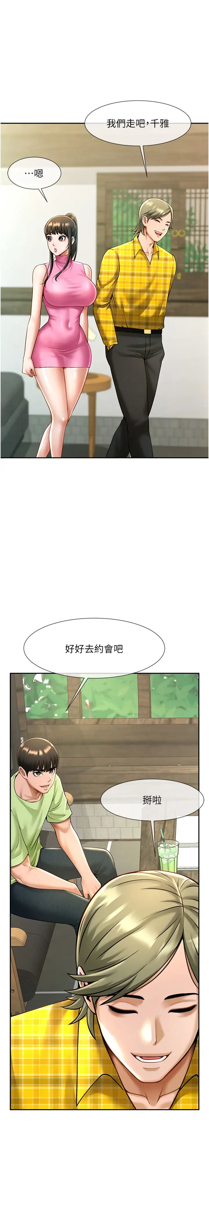 韩国漫画炸裂吧!巨棒韩漫_炸裂吧!巨棒-第14话-赛场情场都要全垒打在线免费阅读-韩国漫画-第1张图片