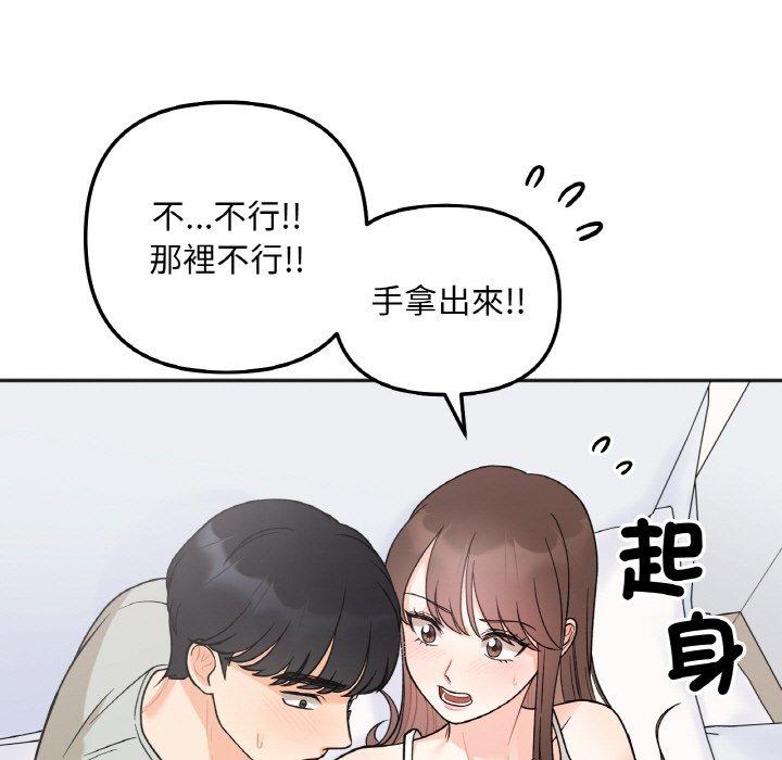 韩国漫画她才不是我姐姐韩漫_她才不是我姐姐-第5话在线免费阅读-韩国漫画-第119张图片