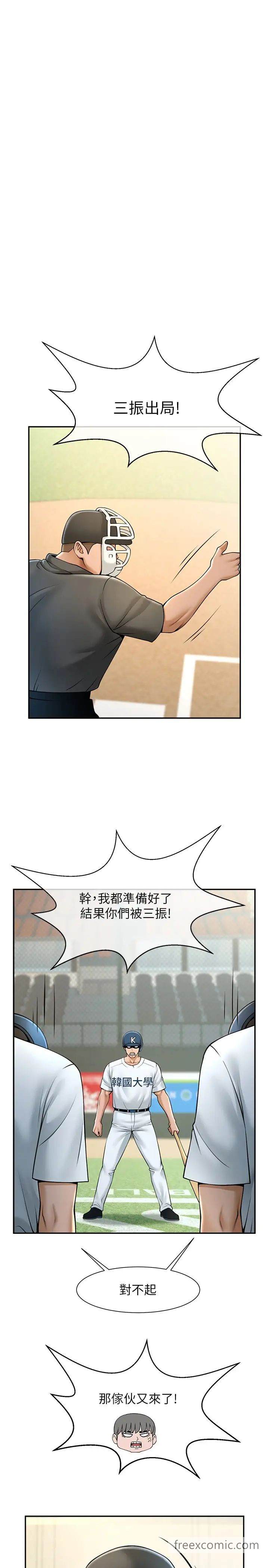 韩国漫画炸裂吧!巨棒韩漫_炸裂吧!巨棒-第14话-赛场情场都要全垒打在线免费阅读-韩国漫画-第16张图片