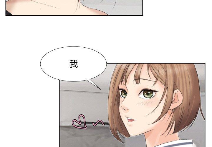 韩国漫画爱上属于别人的妳韩漫_爱上属于别人的妳-第21话在线免费阅读-韩国漫画-第4张图片