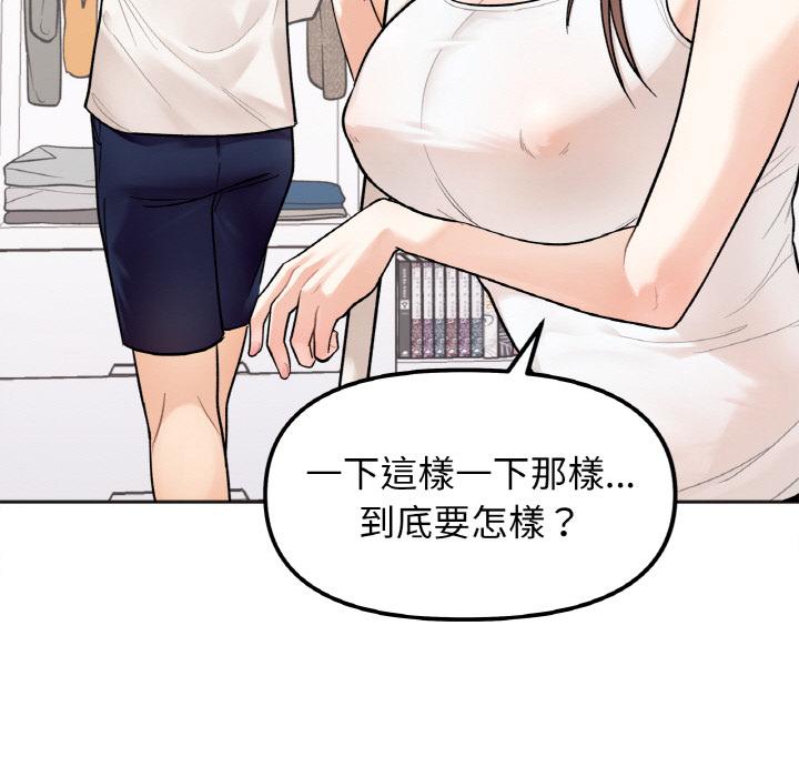 韩国漫画她才不是我姐姐韩漫_她才不是我姐姐-第1话在线免费阅读-韩国漫画-第74张图片