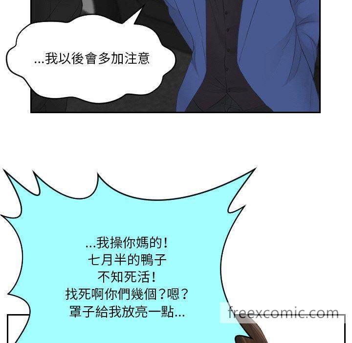 韩国漫画疑难杂症解决师韩漫_疑难杂症解决师-第20话在线免费阅读-韩国漫画-第69张图片