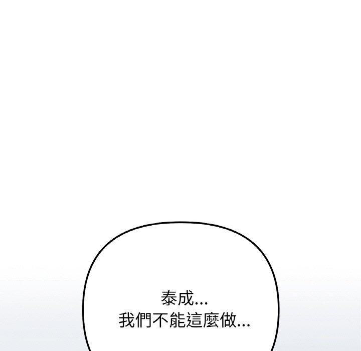 韩国漫画她才不是我姐姐韩漫_她才不是我姐姐-第5话在线免费阅读-韩国漫画-第145张图片