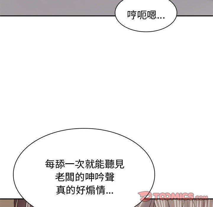 韩国漫画我体内的那个祂韩漫_我体内的那个祂-第51话在线免费阅读-韩国漫画-第33张图片