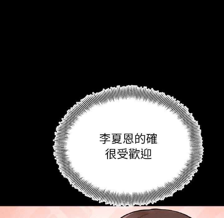 韩国漫画她才不是我姐姐韩漫_她才不是我姐姐-第1话在线免费阅读-韩国漫画-第165张图片