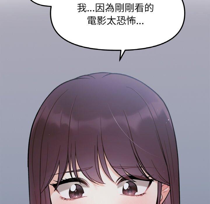 韩国漫画她才不是我姐姐韩漫_她才不是我姐姐-第2话在线免费阅读-韩国漫画-第73张图片