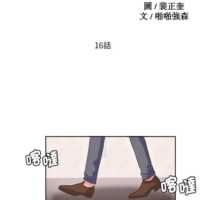 韩国漫画危险邂逅韩漫_危险邂逅-第16话在线免费阅读-韩国漫画-第10张图片