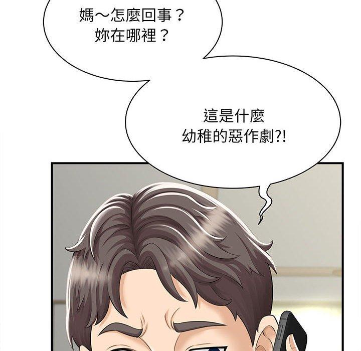 韩国漫画欢迎来到亲子咖啡厅韩漫_欢迎来到亲子咖啡厅-第1话在线免费阅读-韩国漫画-第30张图片