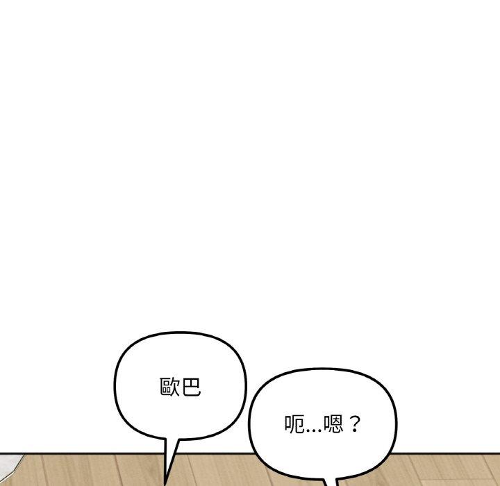 韩国漫画她才不是我姐姐韩漫_她才不是我姐姐-第4话在线免费阅读-韩国漫画-第68张图片