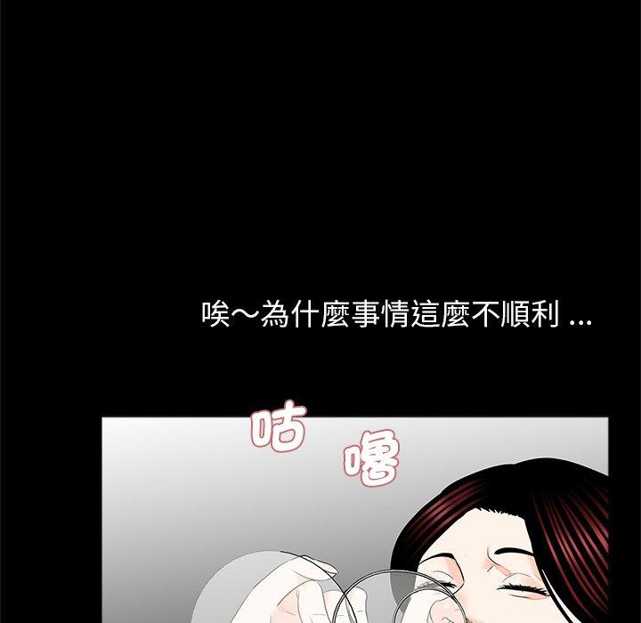 韩国漫画传宗接代好困难韩漫_传宗接代好困难-第21话在线免费阅读-韩国漫画-第76张图片