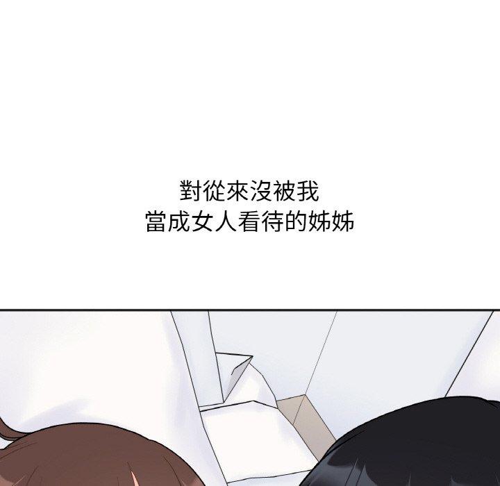 韩国漫画她才不是我姐姐韩漫_她才不是我姐姐-第5话在线免费阅读-韩国漫画-第82张图片